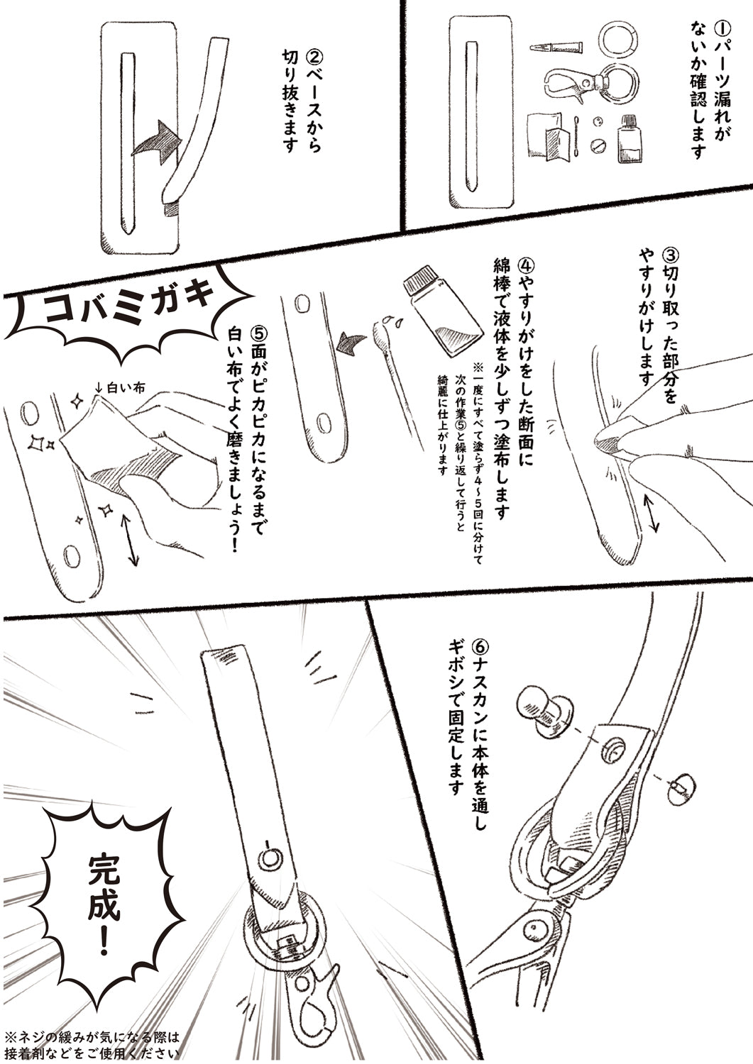 レザークラモデル|レザーキーホルダー