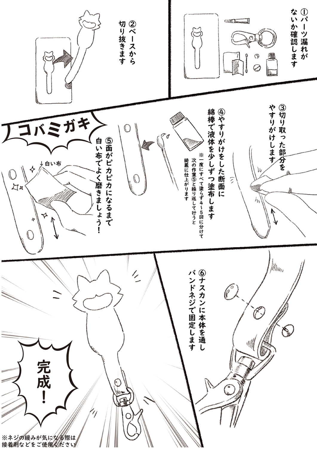 レザークラモデル|ネコ型レザーストラップ