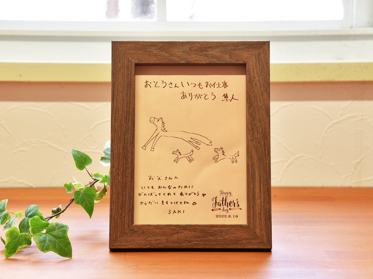 世界にたったひとつ 子供の作品をレザー彫刻 アートパネル|額入り2Lサイズ
