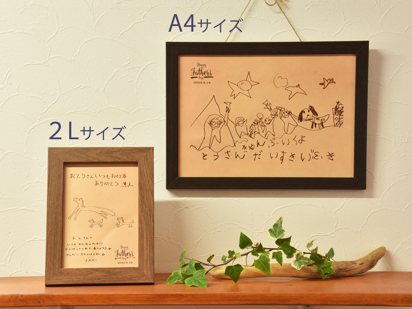 世界にたったひとつ 子供の作品をレザー彫刻 アートパネル|額入り2Lサイズ