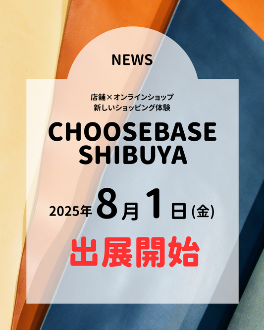 CHOOSEBASE SHIBUYA出展！【東京・渋谷でお買い物！】