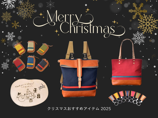 　【2025年版】Cogocoroのクリスマスギフトおすすめアイテム