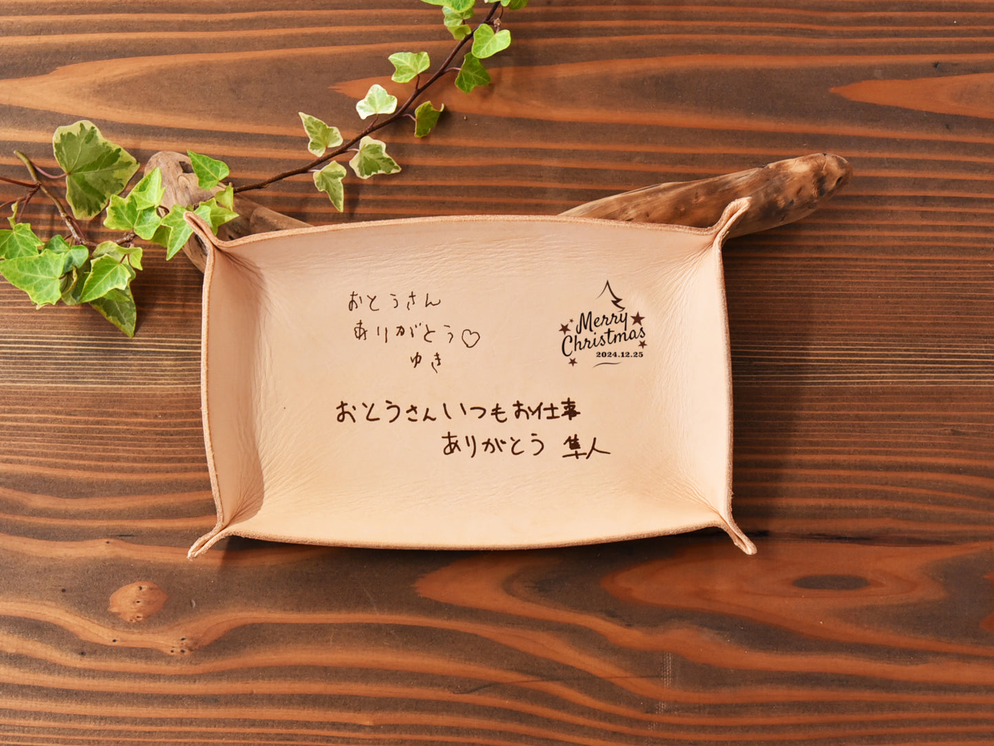 【敬老の日  プレセント】世界にただひとつの　オンリーワンのレザートレイ